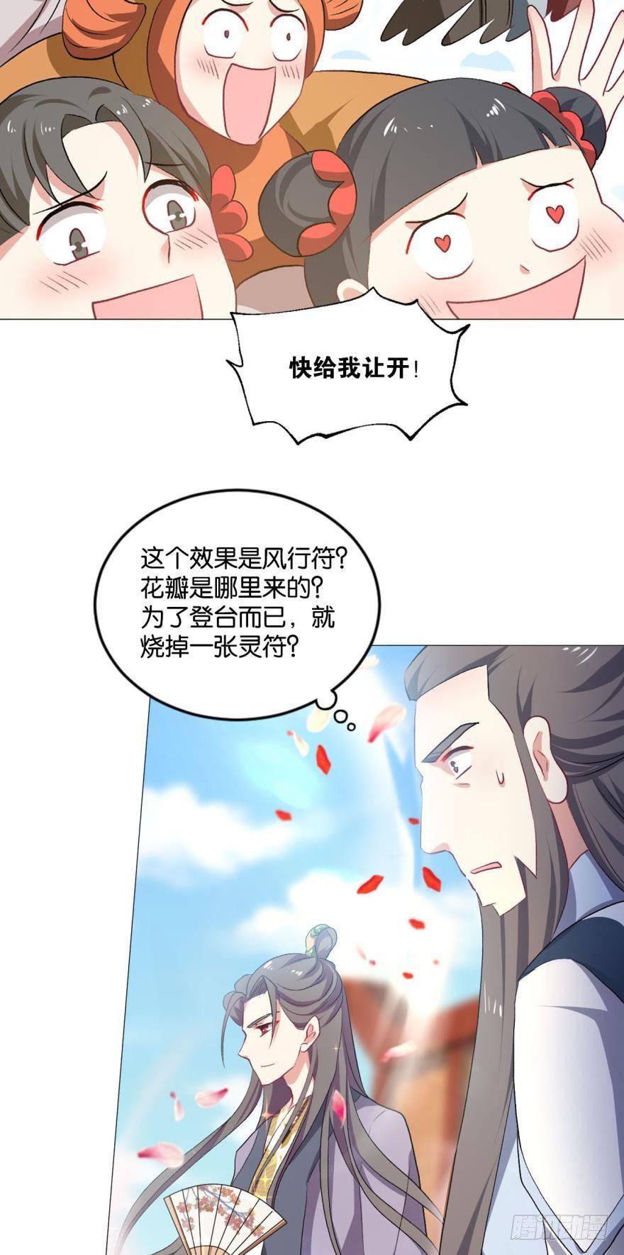 《重生异世一条狗》漫画最新章节我临扬州日临天免费下拉式在线观看章节第【30】张图片