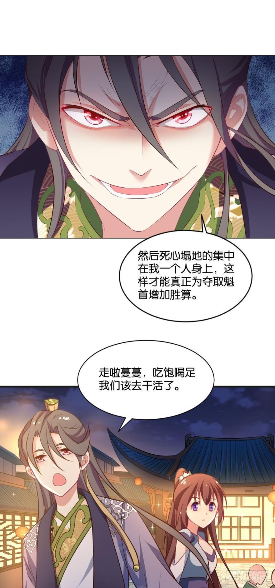 《重生异世一条狗》漫画最新章节夜宴免费下拉式在线观看章节第【32】张图片