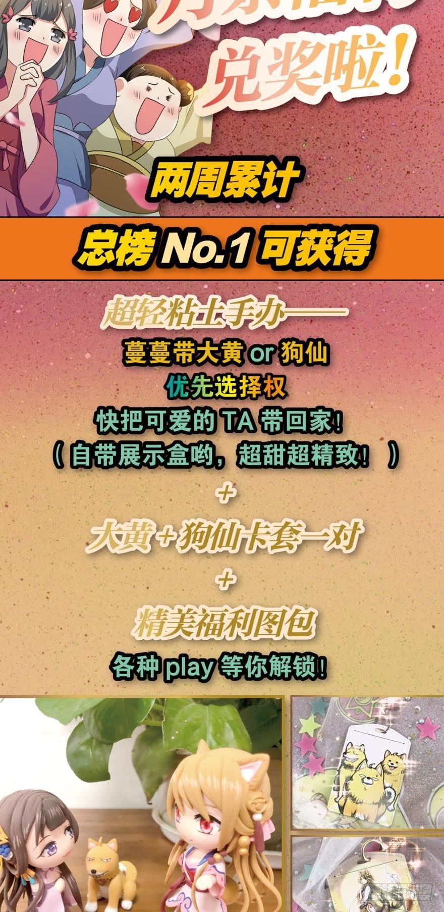 《重生异世一条狗》漫画最新章节爷爷，我不想努力了！免费下拉式在线观看章节第【43】张图片