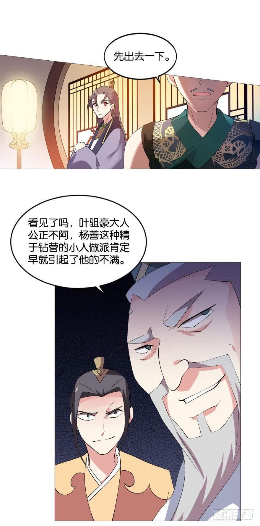 《重生异世一条狗》漫画最新章节步步高升，指日可待免费下拉式在线观看章节第【26】张图片