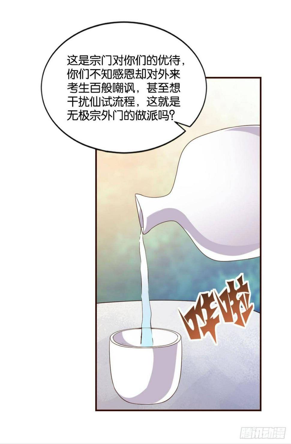 《重生异世一条狗》漫画最新章节风云汇聚免费下拉式在线观看章节第【34】张图片