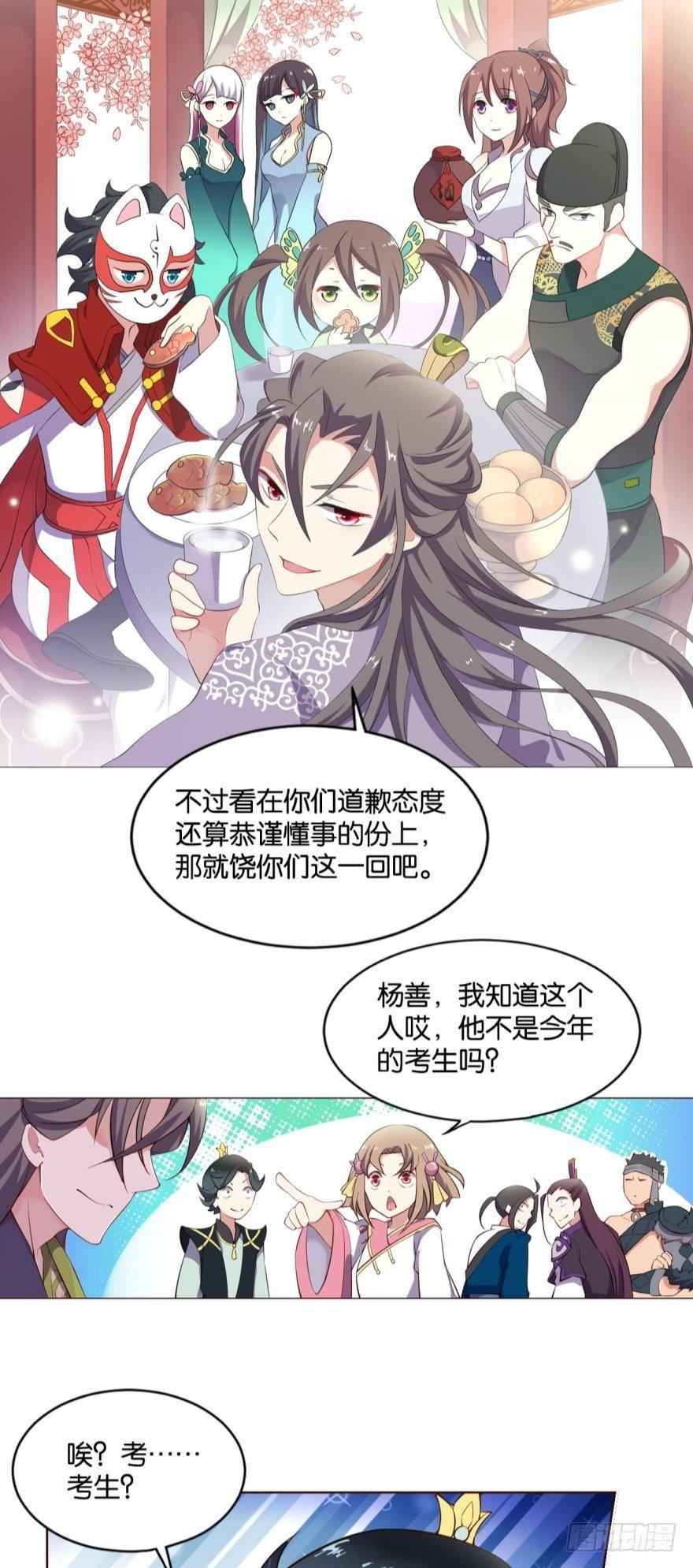 《重生异世一条狗》漫画最新章节风云汇聚免费下拉式在线观看章节第【37】张图片