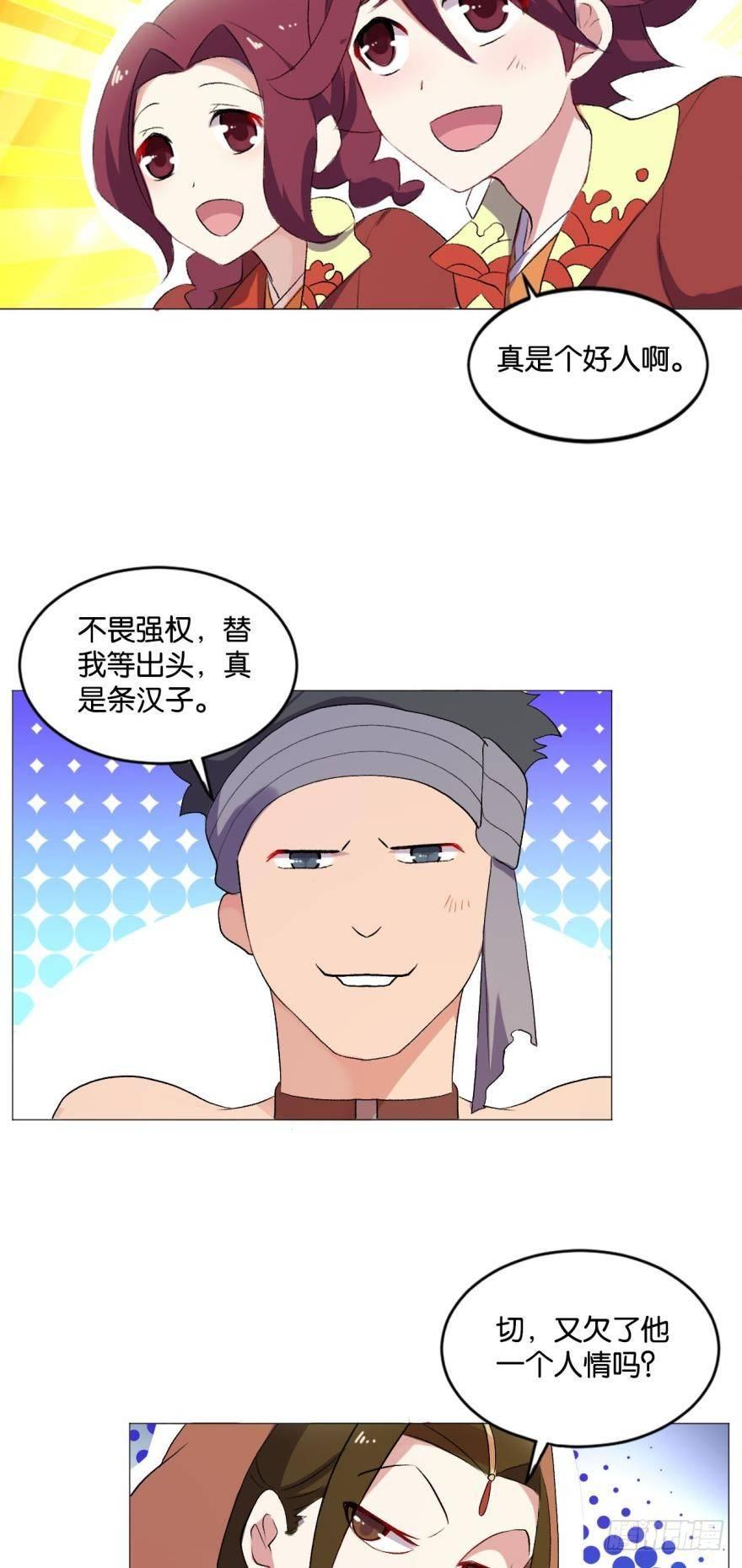 《重生异世一条狗》漫画最新章节风云汇聚免费下拉式在线观看章节第【42】张图片