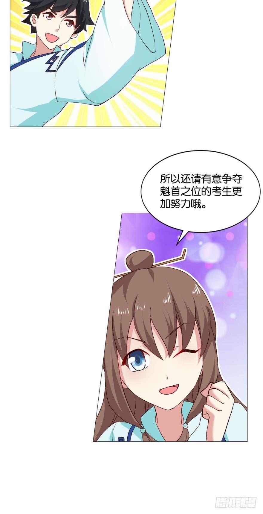 《重生异世一条狗》漫画最新章节冬临秘境免费下拉式在线观看章节第【25】张图片