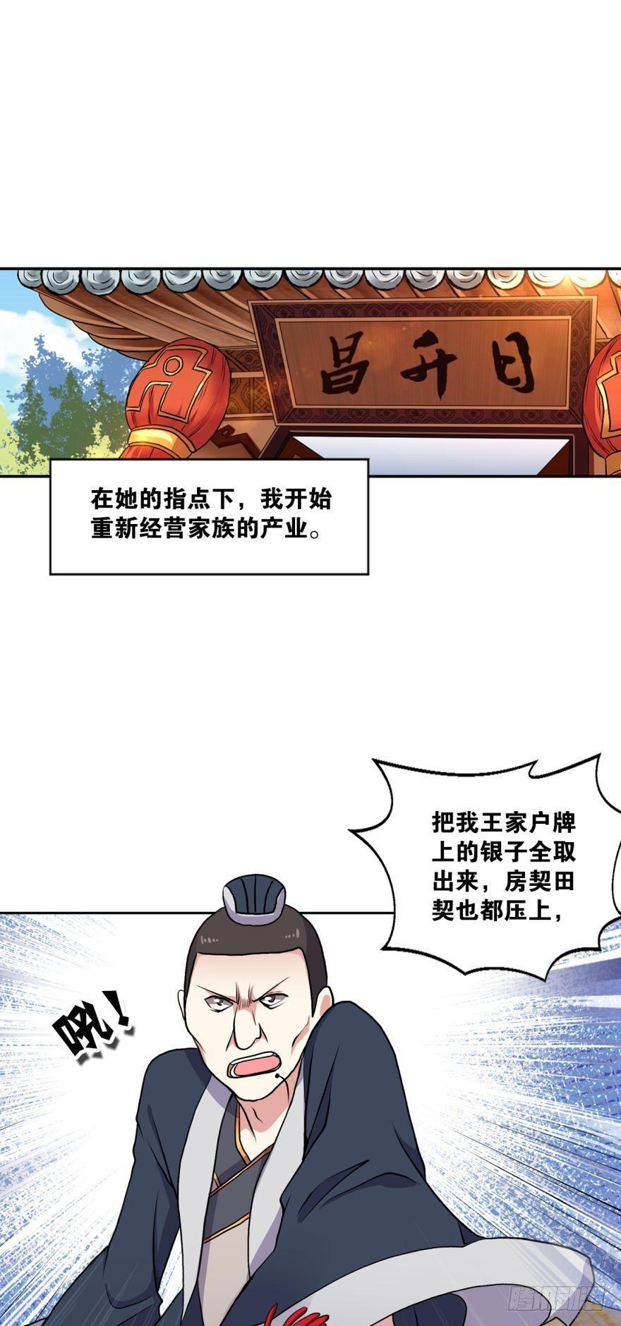 《重生异世一条狗》漫画最新章节永结同心免费下拉式在线观看章节第【12】张图片