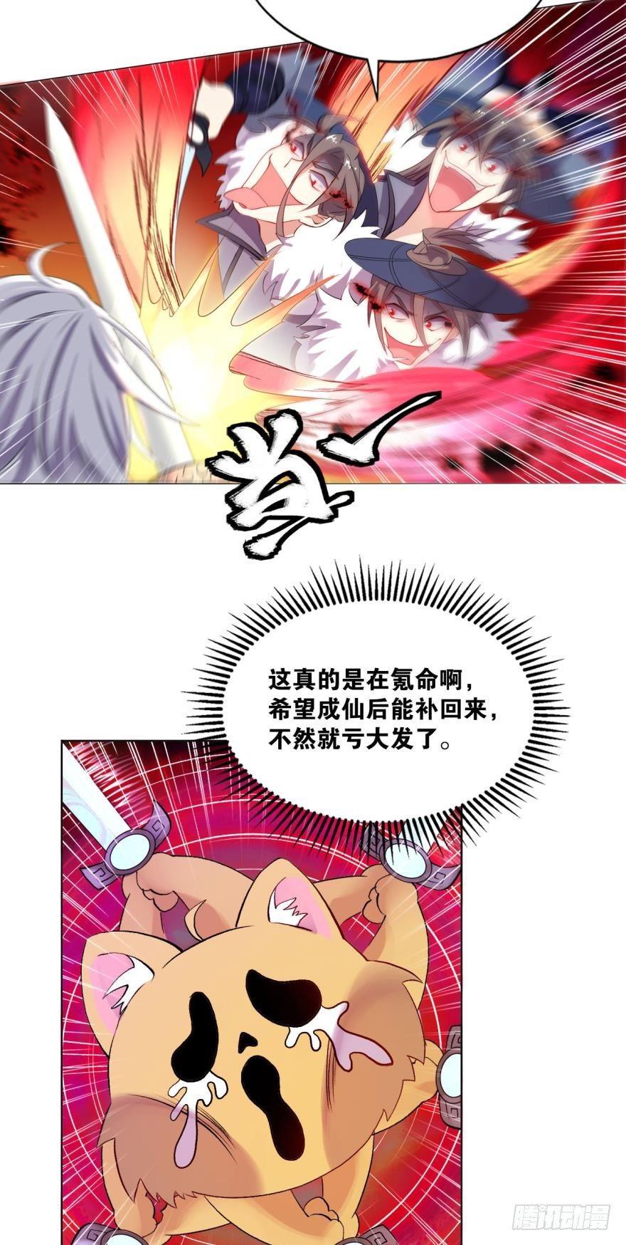 《重生异世一条狗》漫画最新章节向死求生免费下拉式在线观看章节第【30】张图片