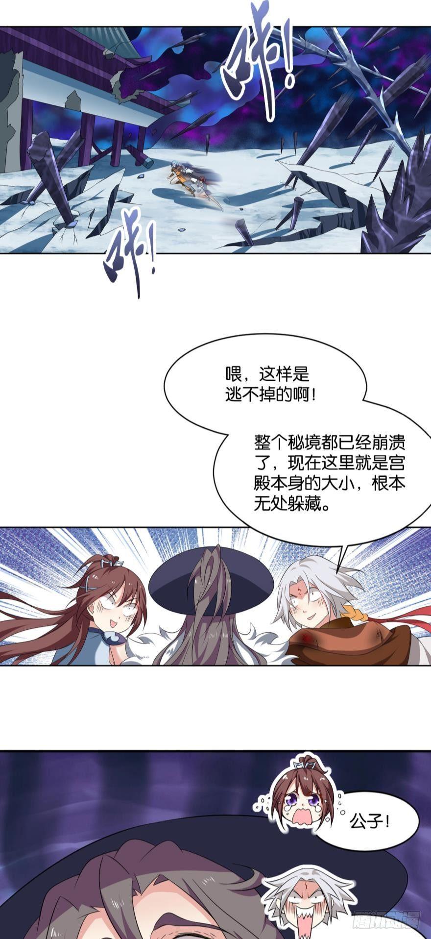 《重生异世一条狗》漫画最新章节我有一个计划！免费下拉式在线观看章节第【16】张图片