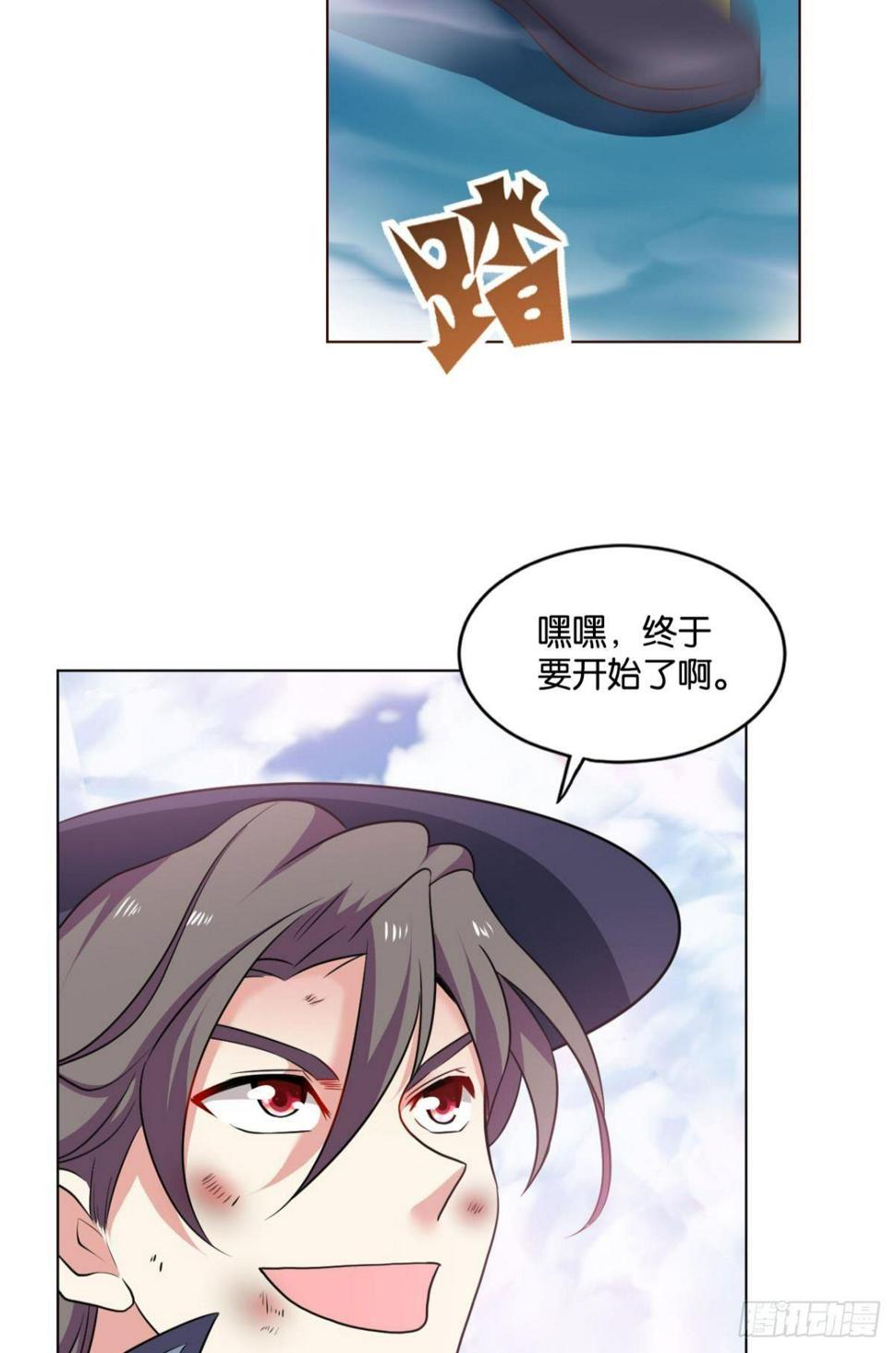 《重生异世一条狗》漫画最新章节仙路免费下拉式在线观看章节第【22】张图片