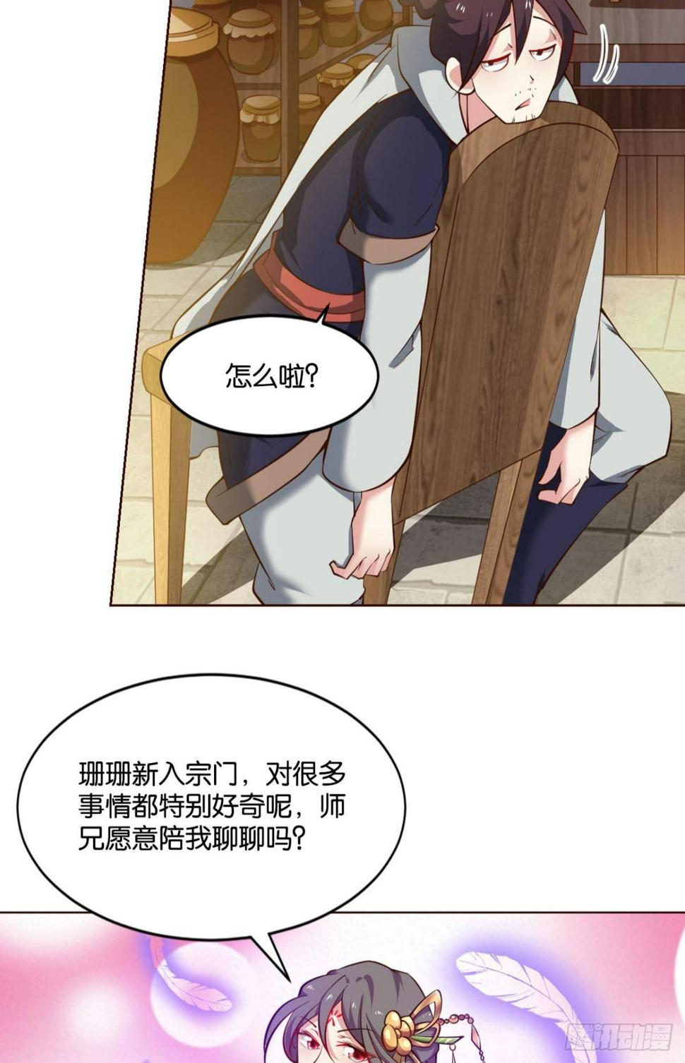 《重生异世一条狗》漫画最新章节发现船新的玩法免费下拉式在线观看章节第【23】张图片