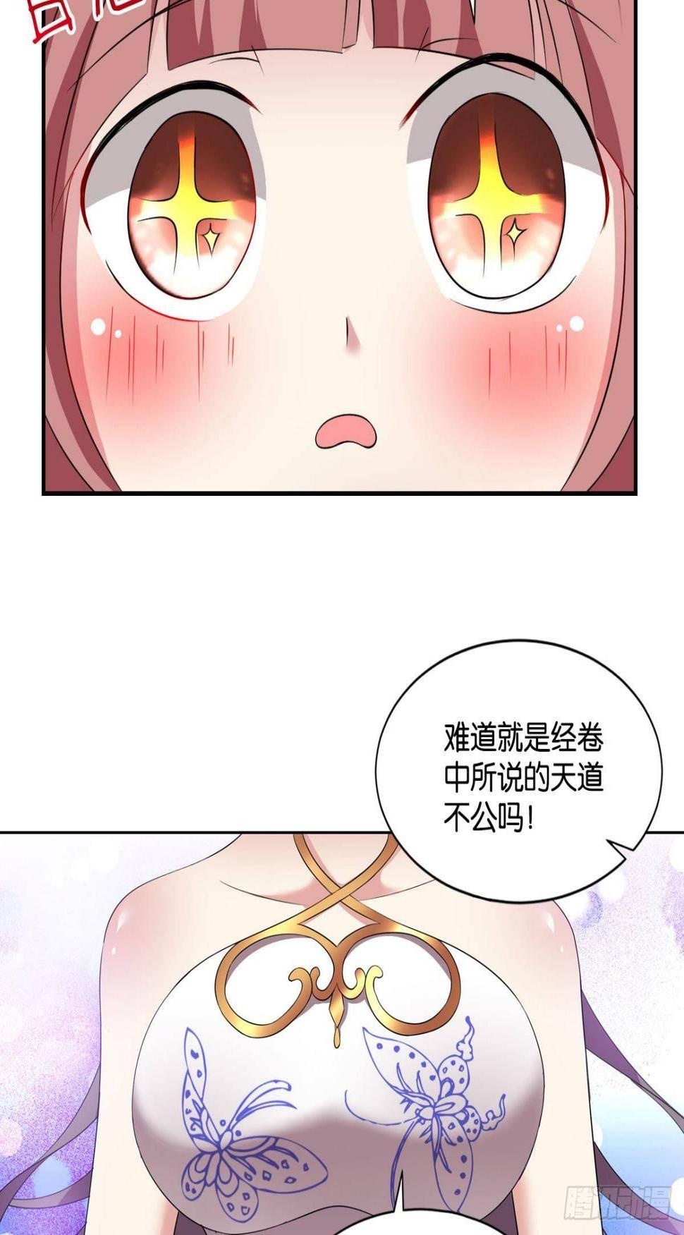 《重生异世一条狗》漫画最新章节发现船新的玩法免费下拉式在线观看章节第【41】张图片