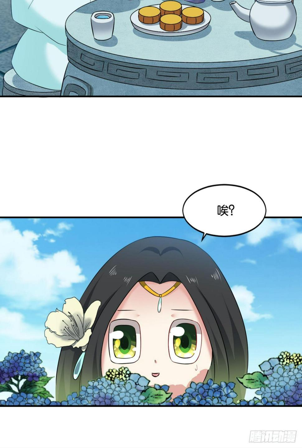 《重生异世一条狗》漫画最新章节一朵白莲.免费下拉式在线观看章节第【33】张图片