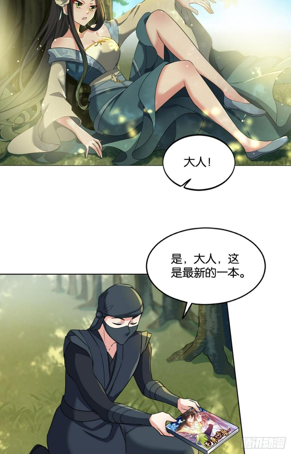 《重生异世一条狗》漫画最新章节一朵白莲.免费下拉式在线观看章节第【7】张图片