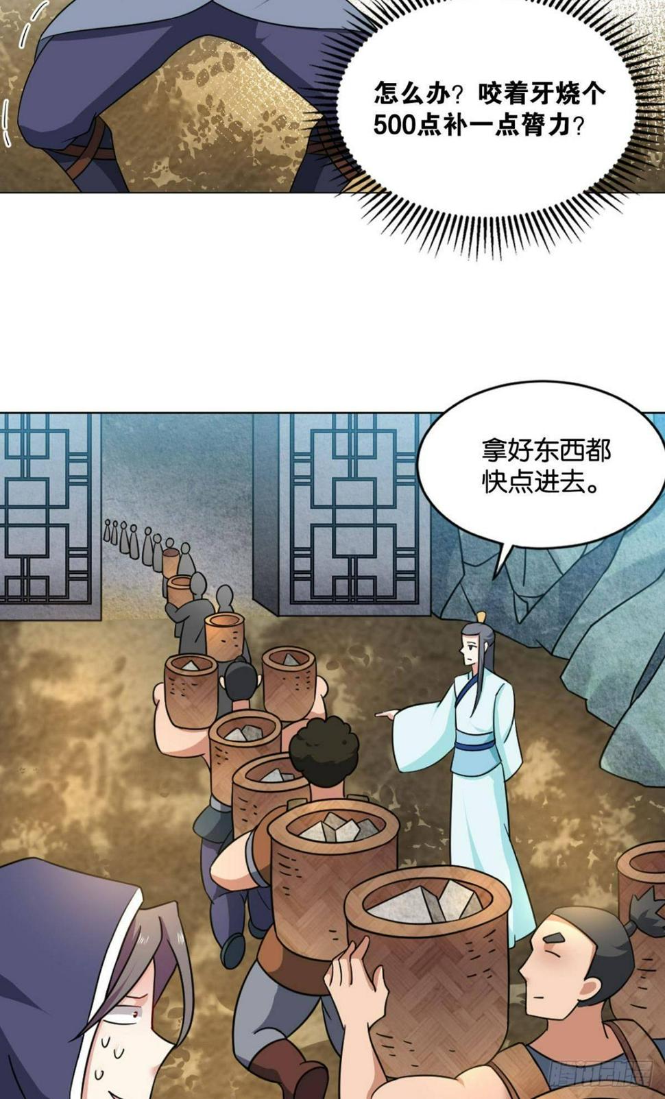 《重生异世一条狗》漫画最新章节入阵免费下拉式在线观看章节第【21】张图片