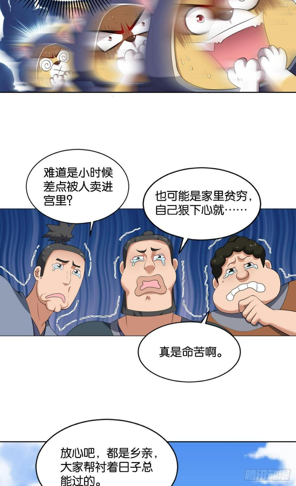 《重生异世一条狗》漫画最新章节入阵免费下拉式在线观看章节第【28】张图片