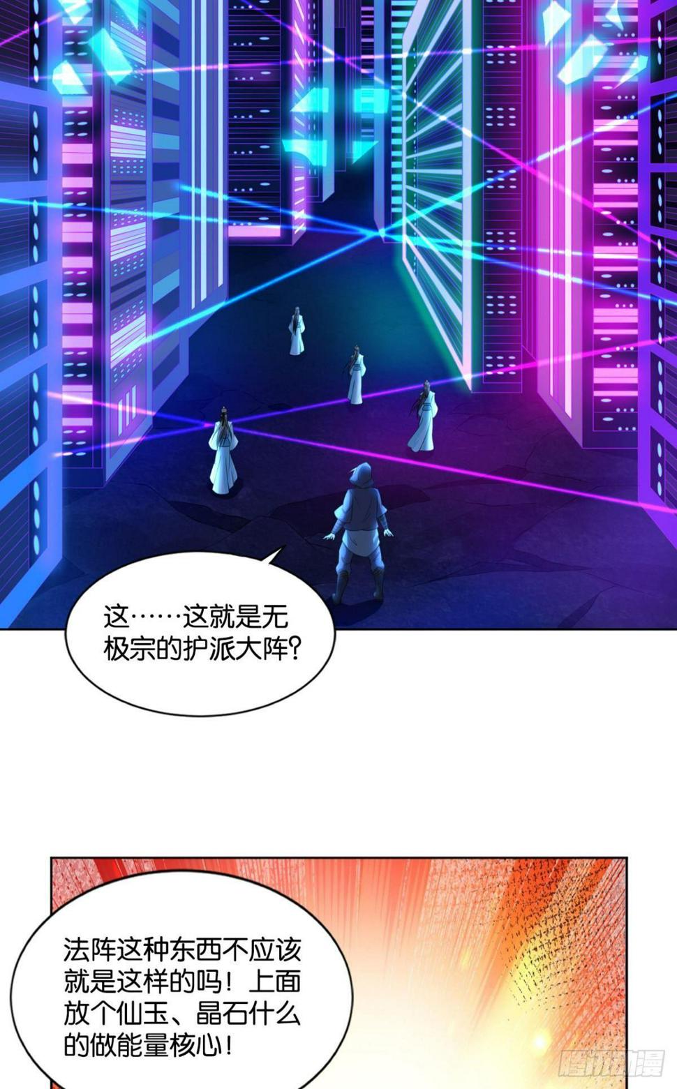 《重生异世一条狗》漫画最新章节入阵免费下拉式在线观看章节第【38】张图片