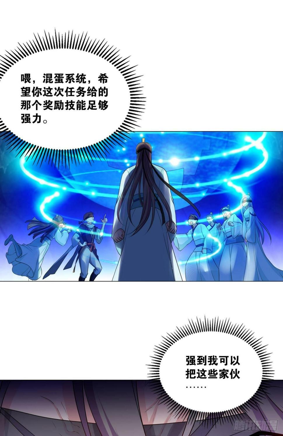 《重生异世一条狗》漫画最新章节对力量久违的渴望免费下拉式在线观看章节第【14】张图片