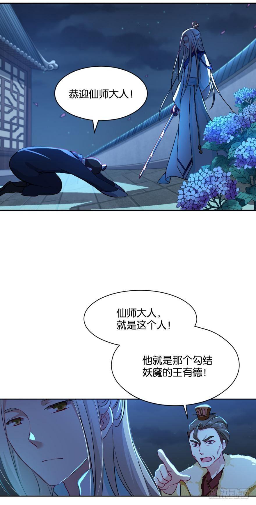 《重生异世一条狗》漫画最新章节仙临免费下拉式在线观看章节第【3】张图片