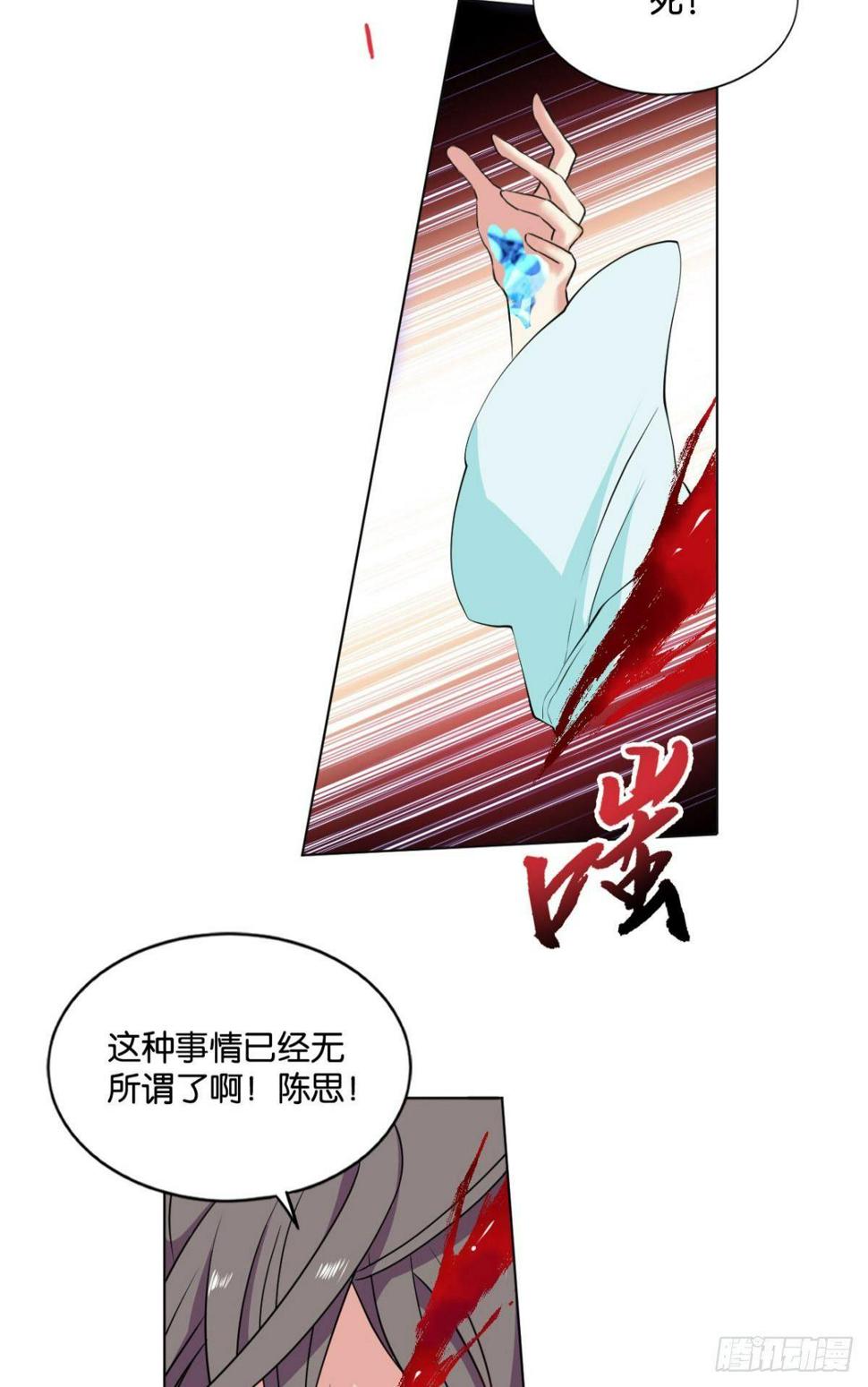 《重生异世一条狗》漫画最新章节请死免费下拉式在线观看章节第【34】张图片