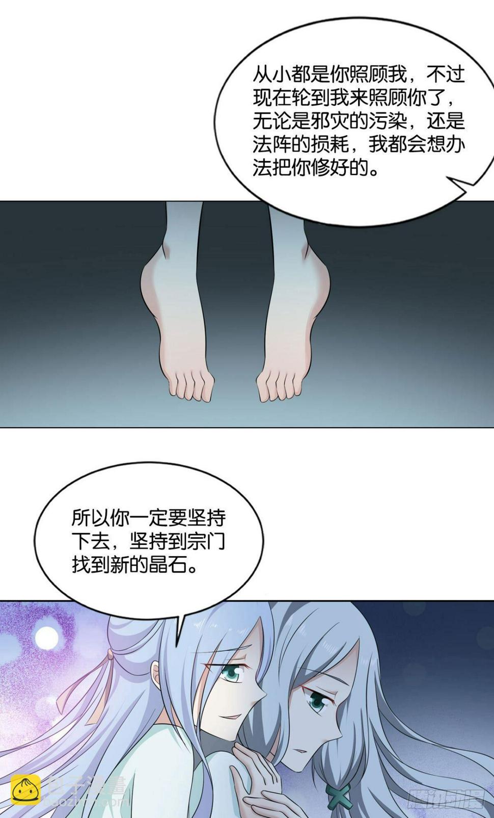 《重生异世一条狗》漫画最新章节来世？你也配？免费下拉式在线观看章节第【41】张图片