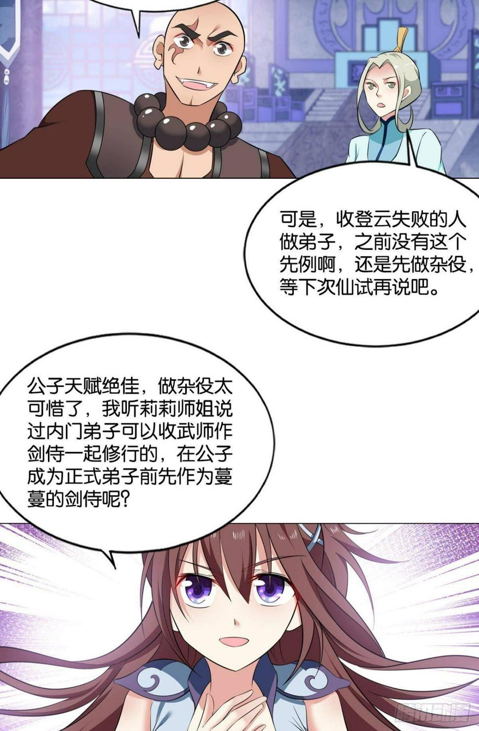 《重生异世一条狗》漫画最新章节安排的明明白白免费下拉式在线观看章节第【27】张图片