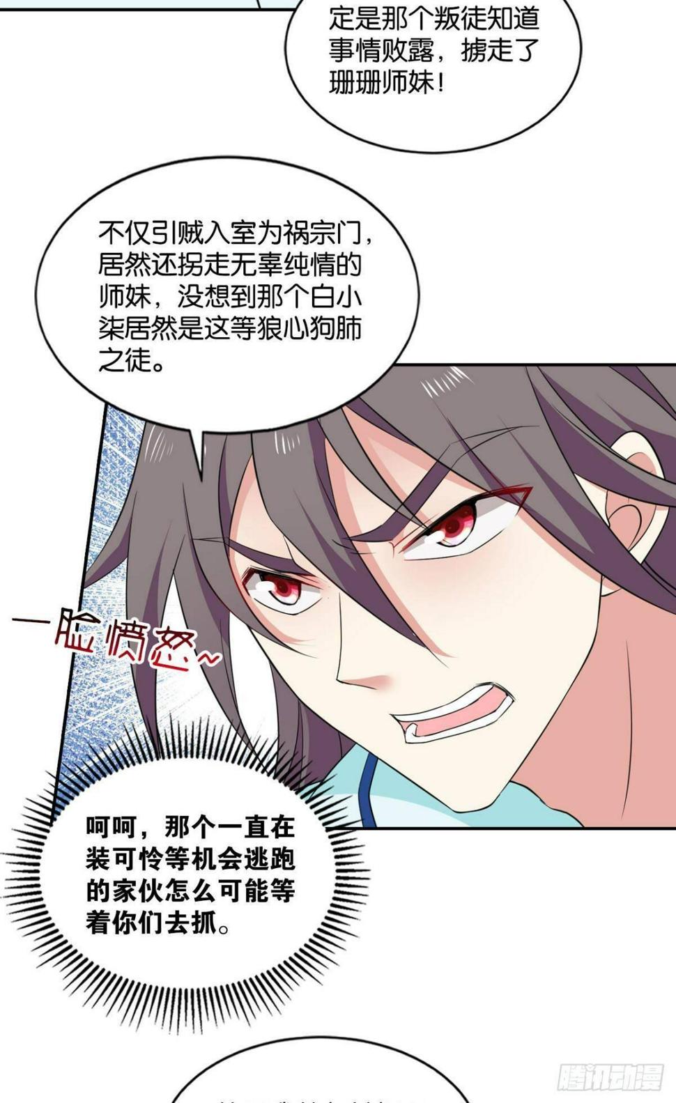 《重生异世一条狗》漫画最新章节安排的明明白白免费下拉式在线观看章节第【4】张图片