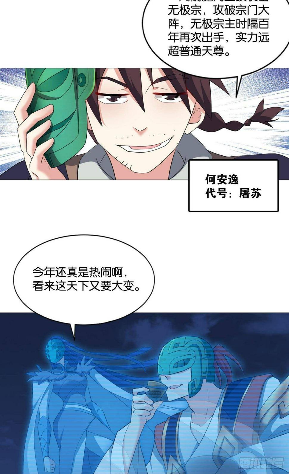 《重生异世一条狗》漫画最新章节踏海潮免费下拉式在线观看章节第【7】张图片