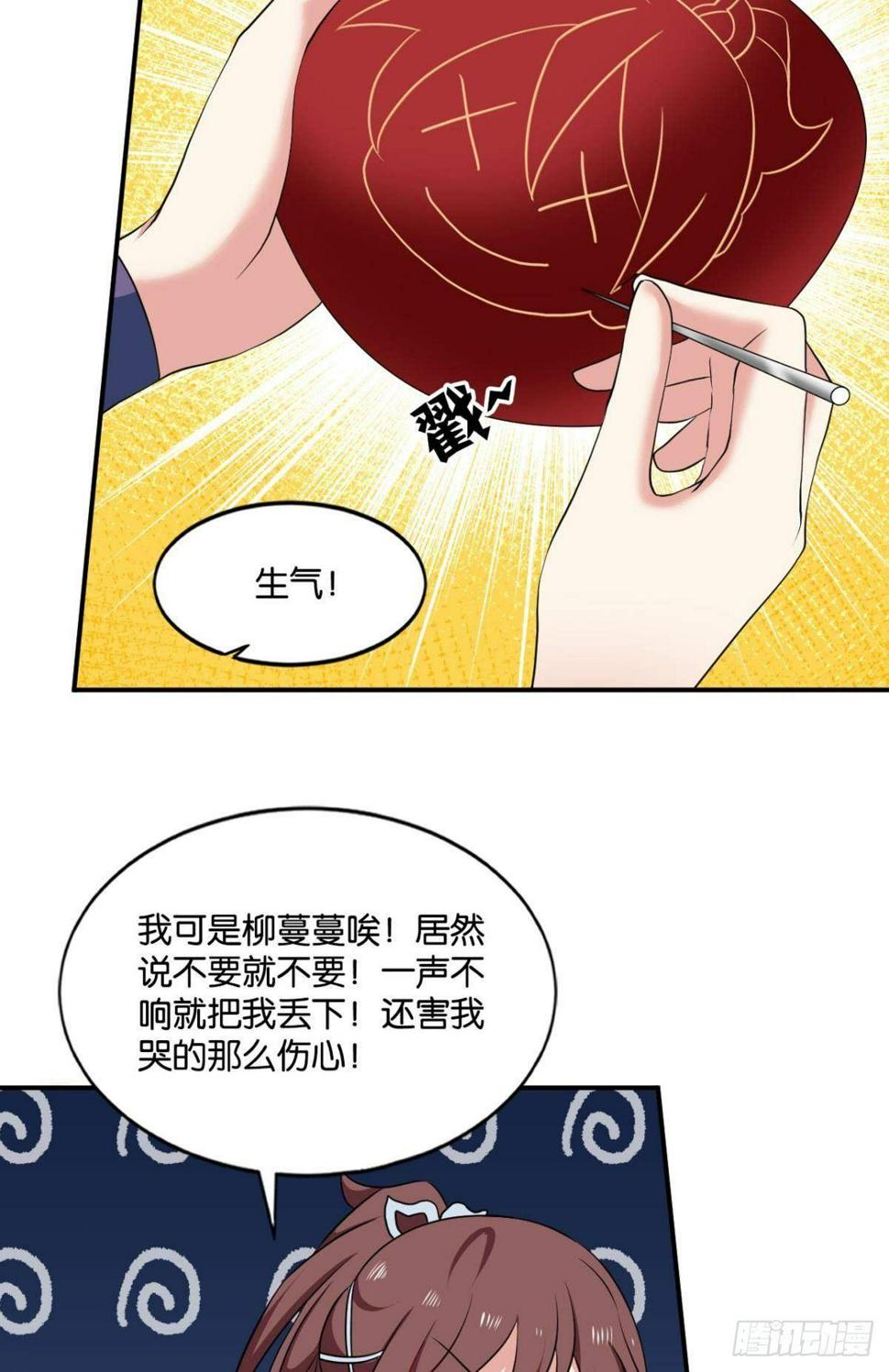 《重生异世一条狗》漫画最新章节蔓蔓大小姐想对我生气免费下拉式在线观看章节第【23】张图片