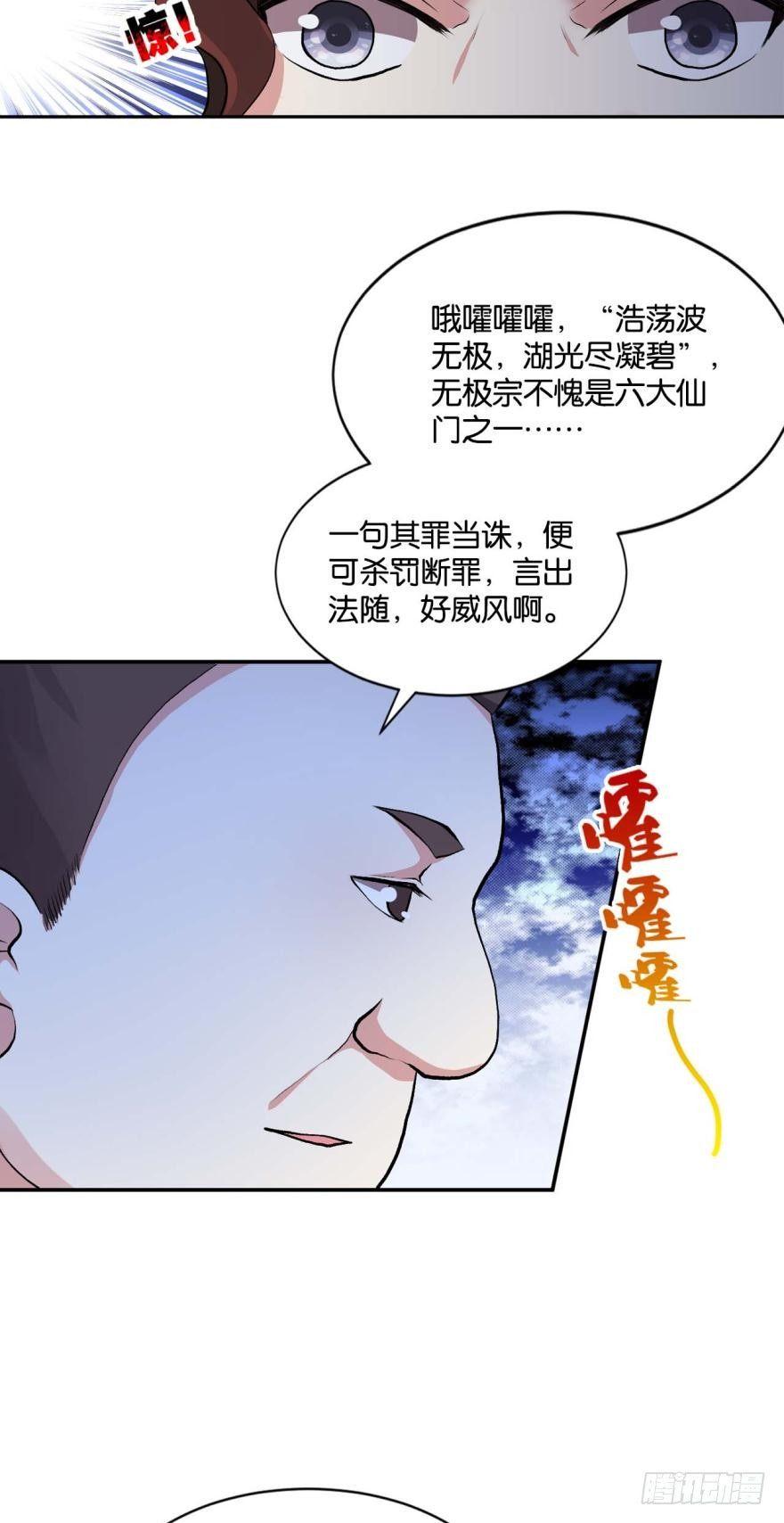 《重生异世一条狗》漫画最新章节天崩免费下拉式在线观看章节第【15】张图片