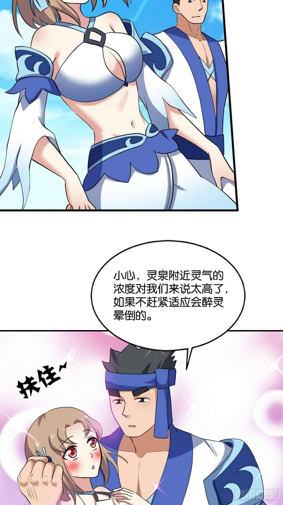 《重生异世一条狗》漫画最新章节杨善想要一飞冲天免费下拉式在线观看章节第【34】张图片