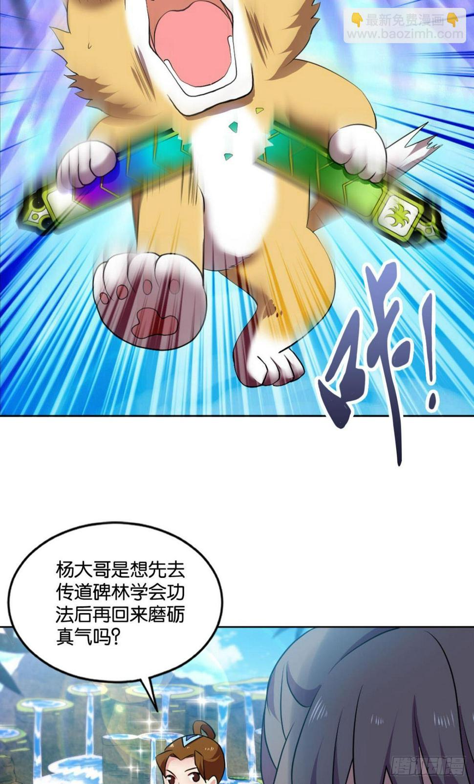 《重生异世一条狗》漫画最新章节寻找开挂之旅免费下拉式在线观看章节第【12】张图片