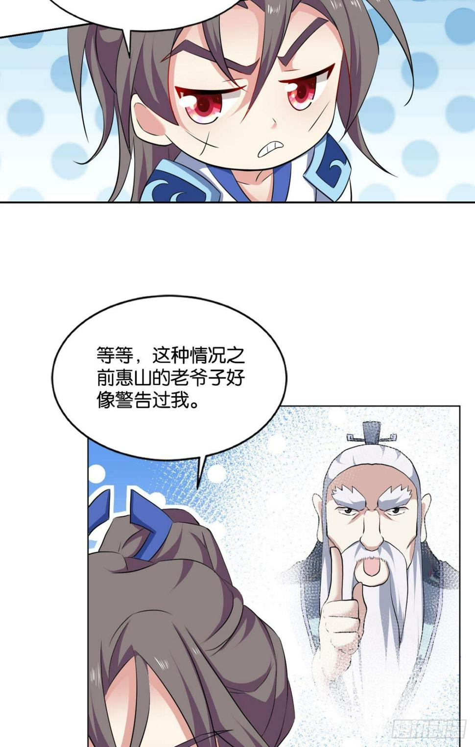 《重生异世一条狗》漫画最新章节心魔的正确使用方法免费下拉式在线观看章节第【32】张图片