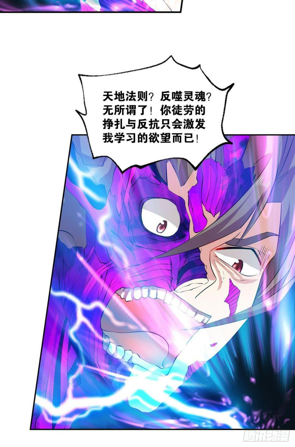 《重生异世一条狗》漫画最新章节这样修行是没有灵魂的！免费下拉式在线观看章节第【28】张图片