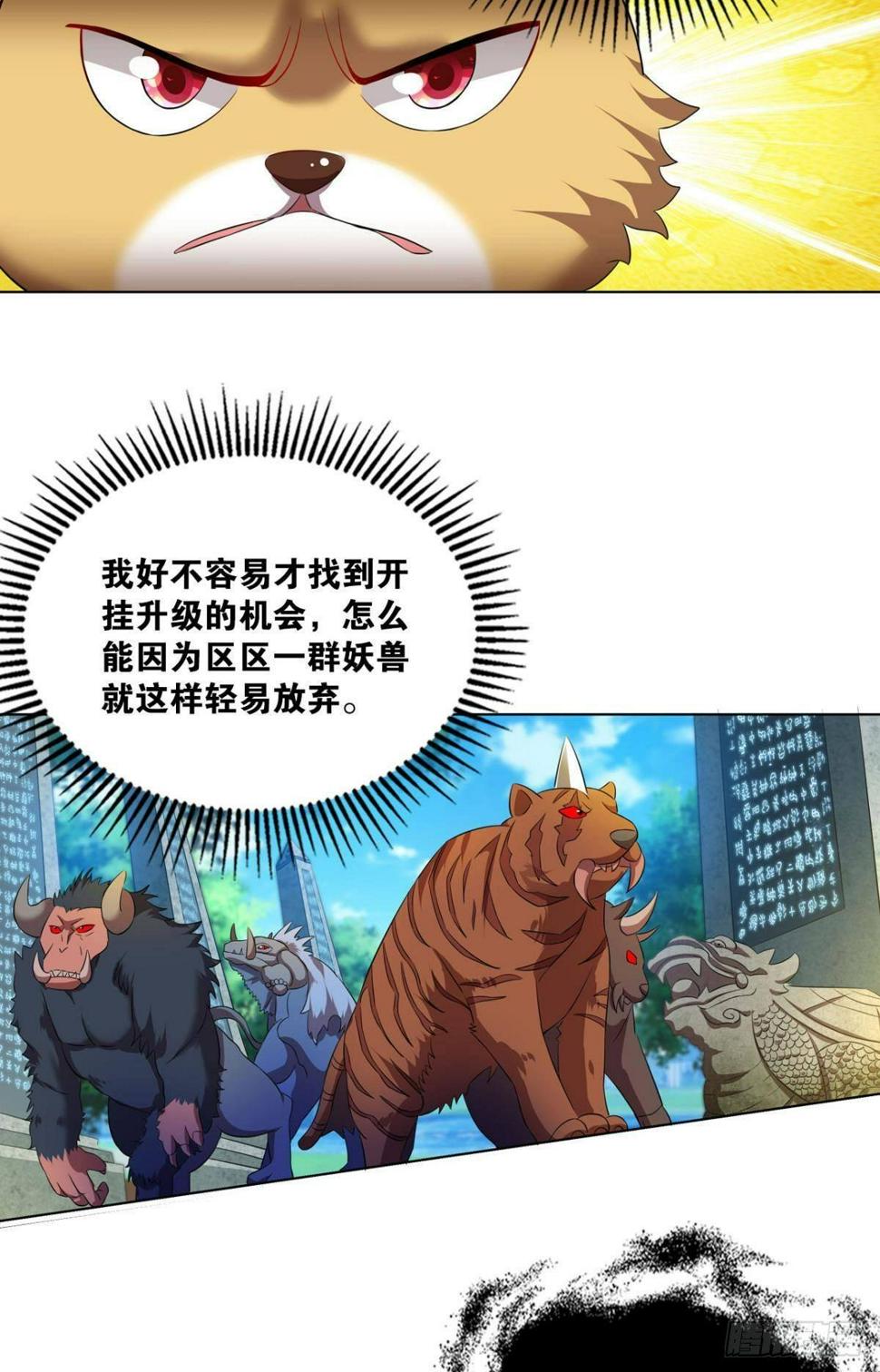 《重生异世一条狗》漫画最新章节缘来是你免费下拉式在线观看章节第【32】张图片