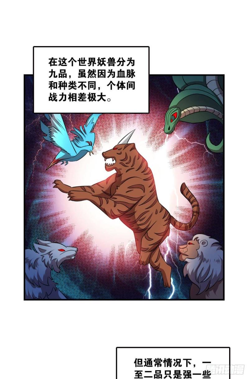 《重生异世一条狗》漫画最新章节狭路相逢勇者胜免费下拉式在线观看章节第【2】张图片