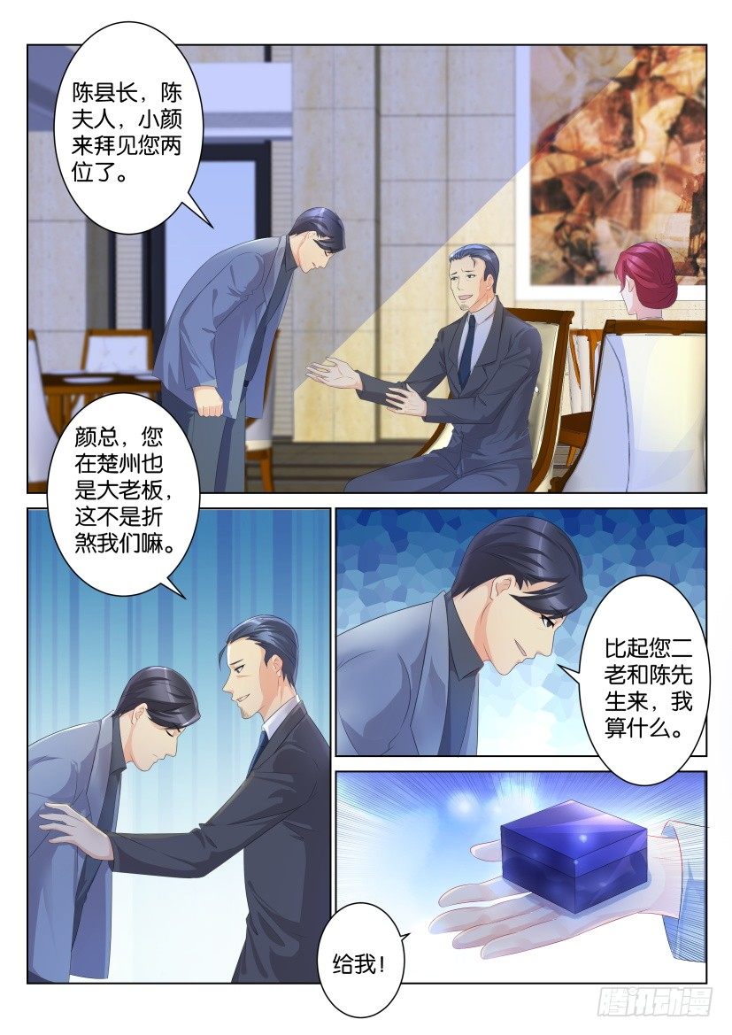 《重生之都市修仙》漫画最新章节第102回免费下拉式在线观看章节第【7】张图片