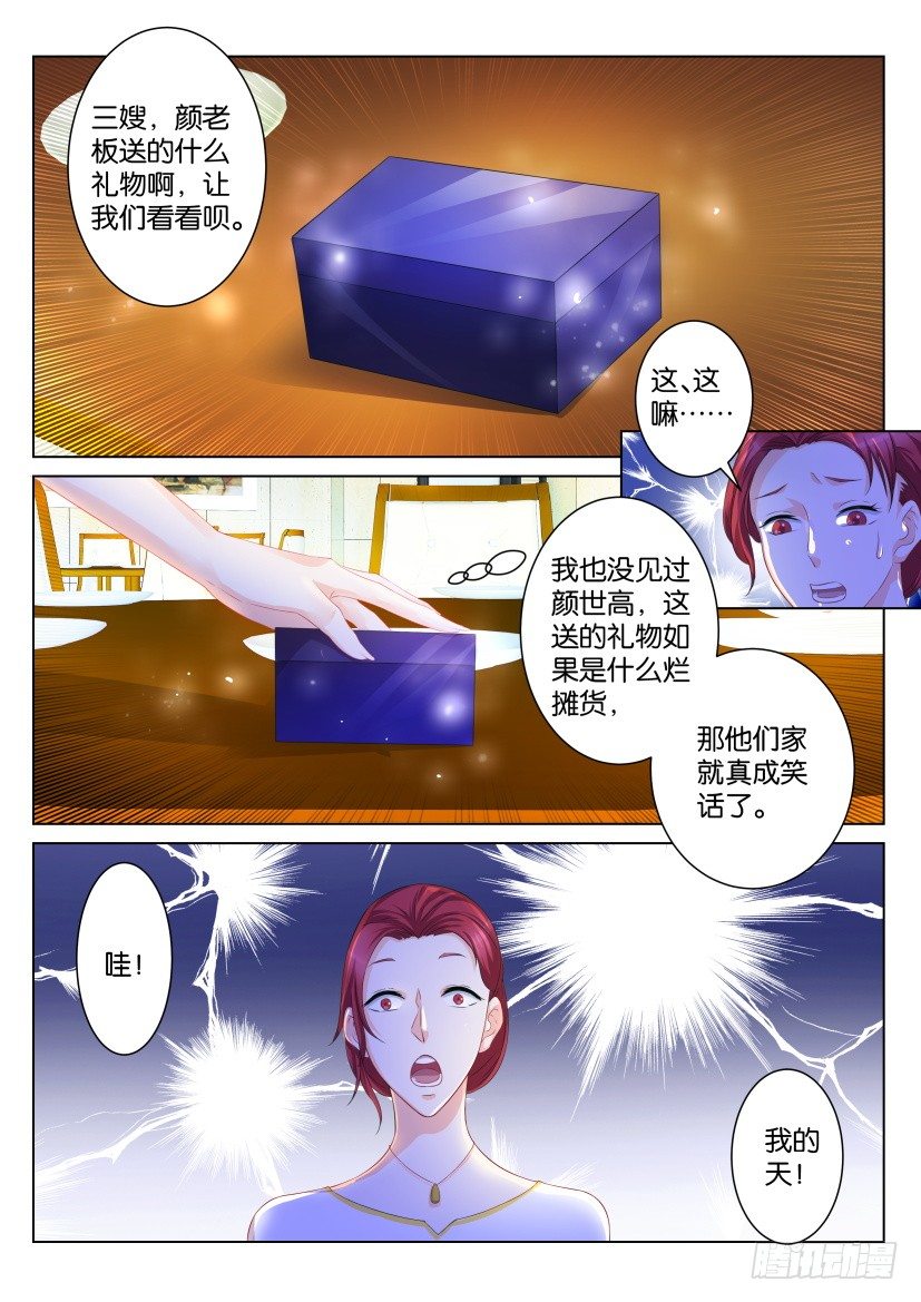 《重生之都市修仙》漫画最新章节第102回免费下拉式在线观看章节第【9】张图片