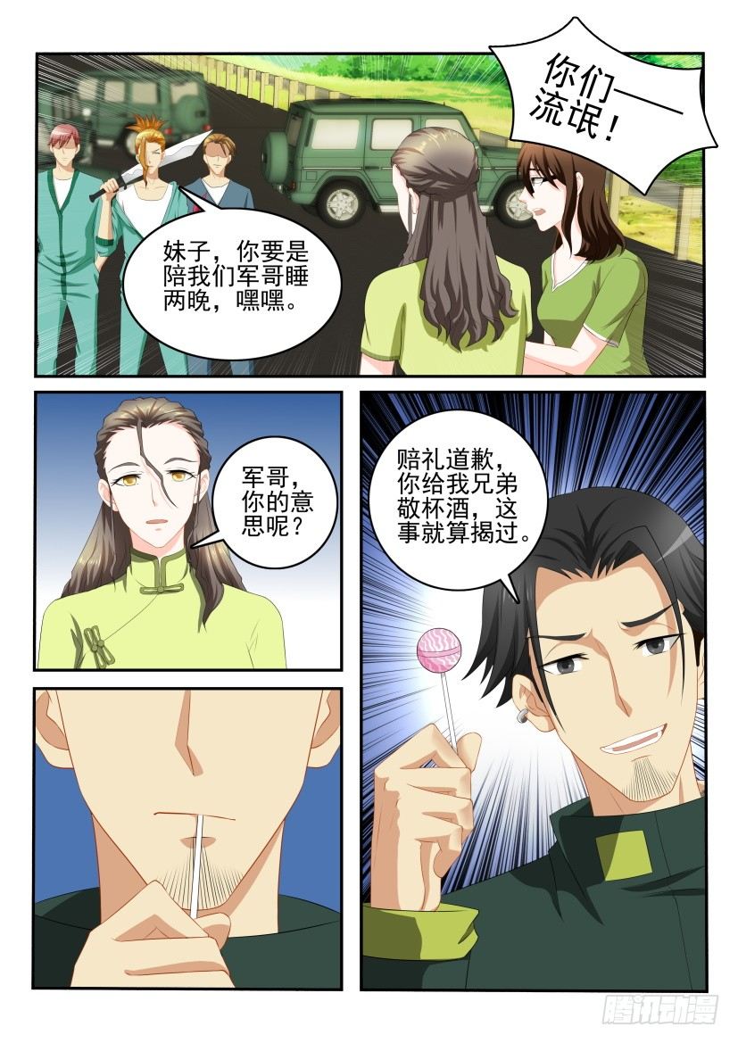 《重生之都市修仙》漫画最新章节第108回免费下拉式在线观看章节第【8】张图片