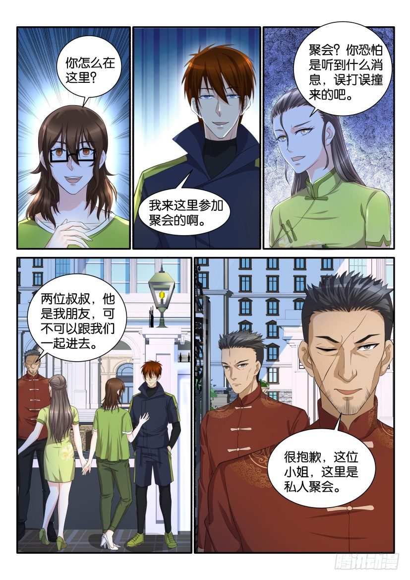 《重生之都市修仙》漫画最新章节第111回免费下拉式在线观看章节第【6】张图片