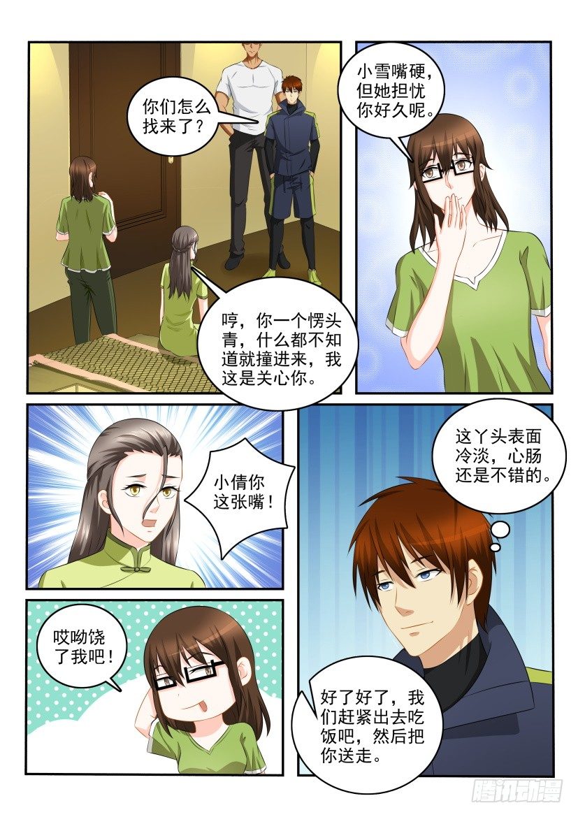 《重生之都市修仙》漫画最新章节第113回免费下拉式在线观看章节第【12】张图片