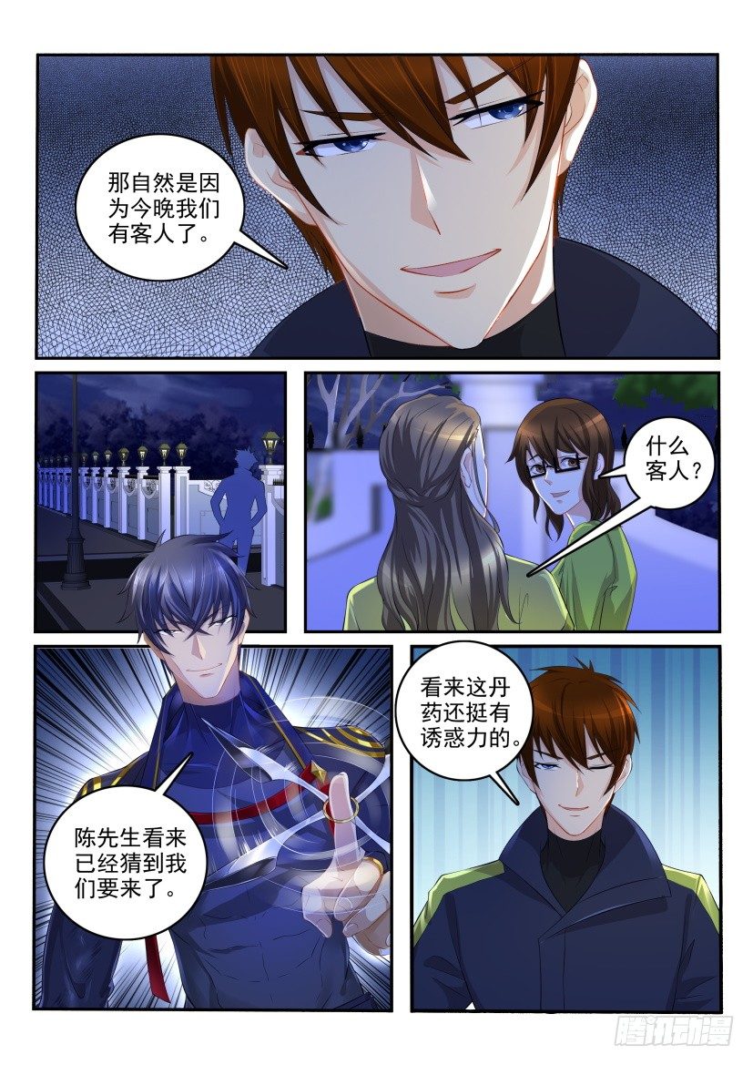 《重生之都市修仙》漫画最新章节第113回免费下拉式在线观看章节第【15】张图片