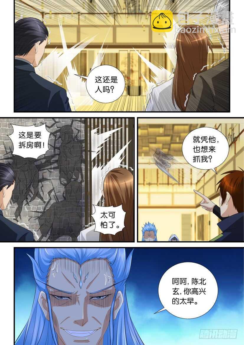 《重生之都市修仙》漫画最新章节第117回免费下拉式在线观看章节第【10】张图片