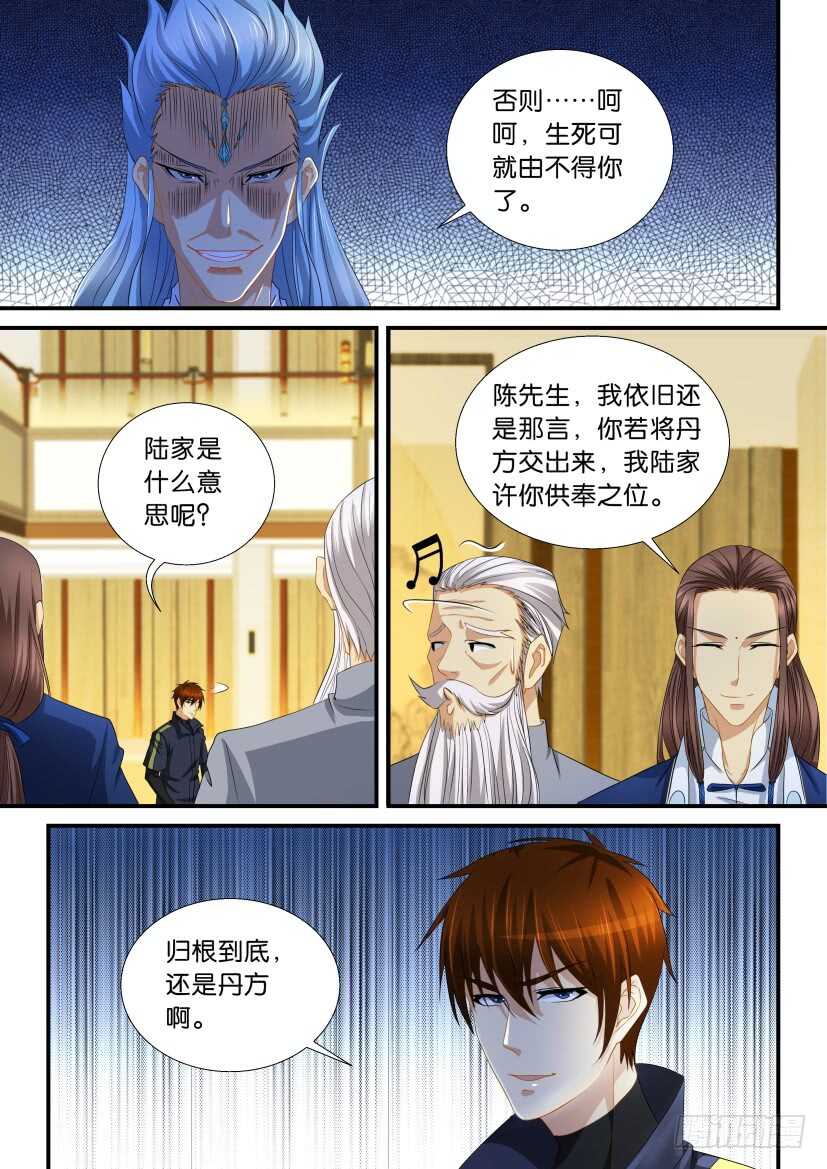 《重生之都市修仙》漫画最新章节第117回免费下拉式在线观看章节第【13】张图片