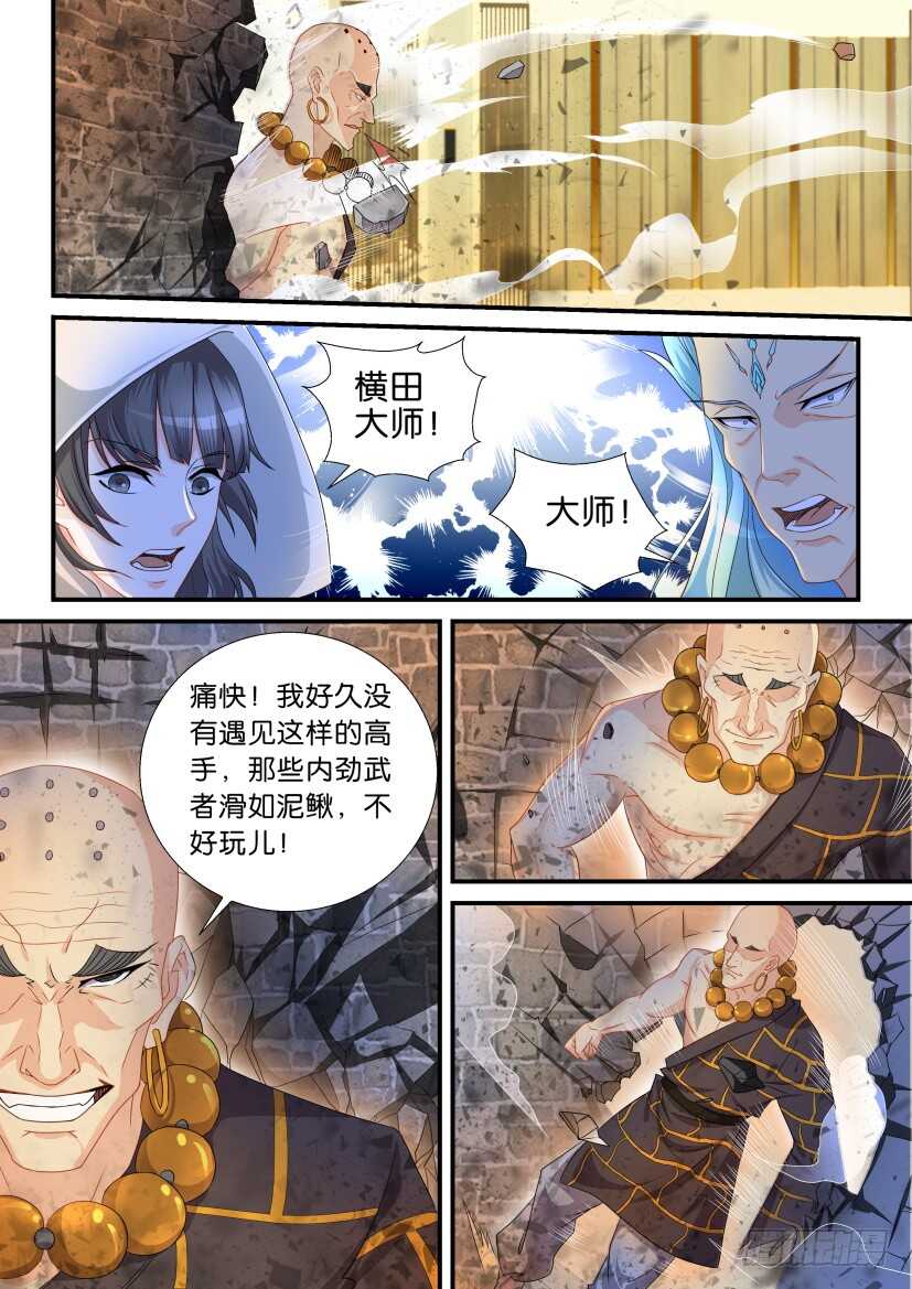 《重生之都市修仙》漫画最新章节第117回免费下拉式在线观看章节第【8】张图片