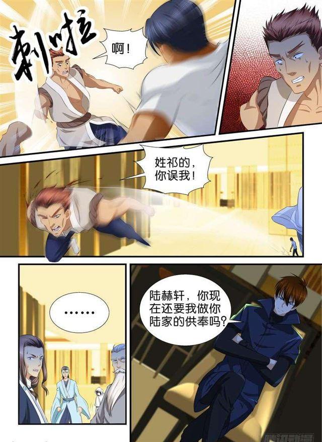 《重生之都市修仙》漫画最新章节第118回免费下拉式在线观看章节第【11】张图片