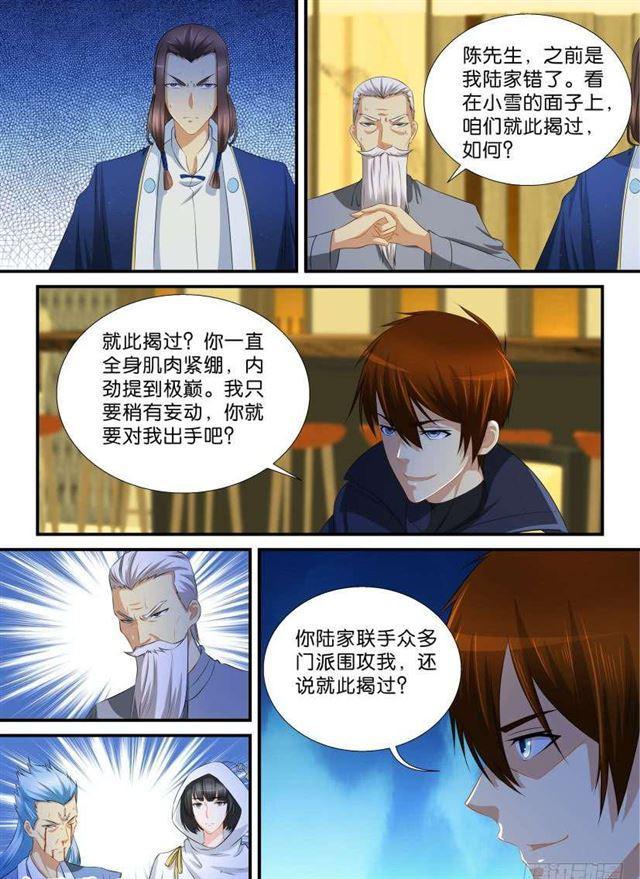 《重生之都市修仙》漫画最新章节第118回免费下拉式在线观看章节第【12】张图片