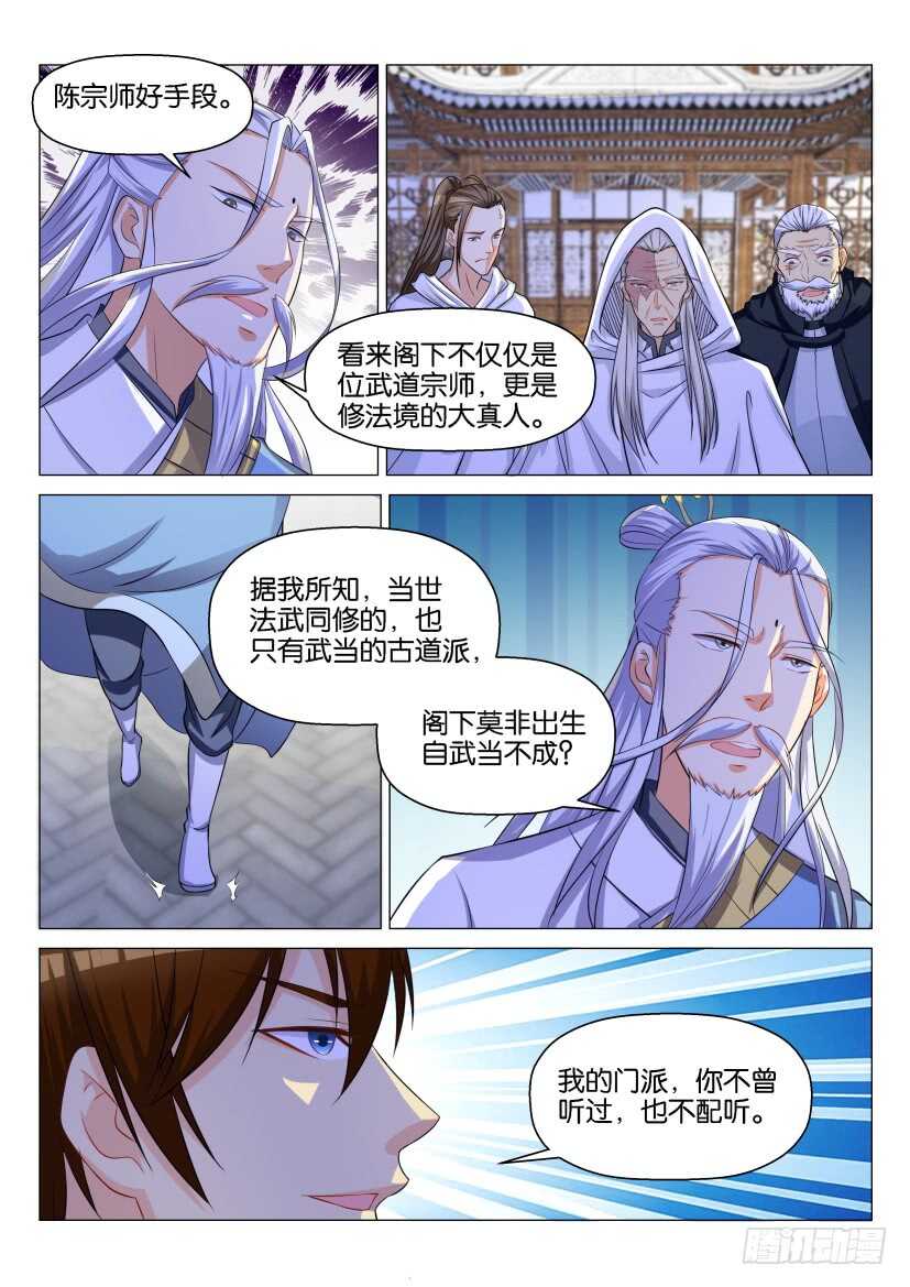 《重生之都市修仙》漫画最新章节第127回免费下拉式在线观看章节第【9】张图片