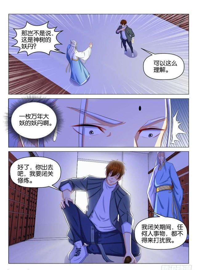 《重生之都市修仙》漫画最新章节第130回免费下拉式在线观看章节第【8】张图片