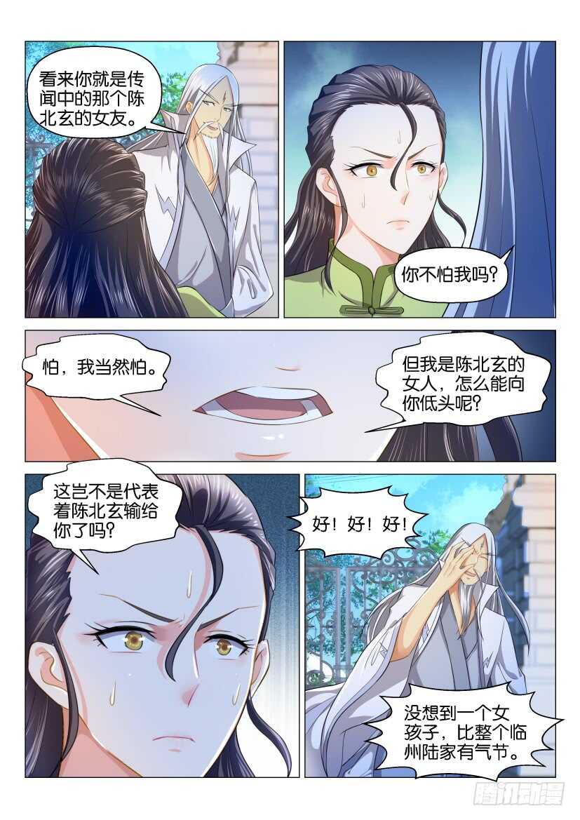 《重生之都市修仙》漫画最新章节第131回免费下拉式在线观看章节第【9】张图片