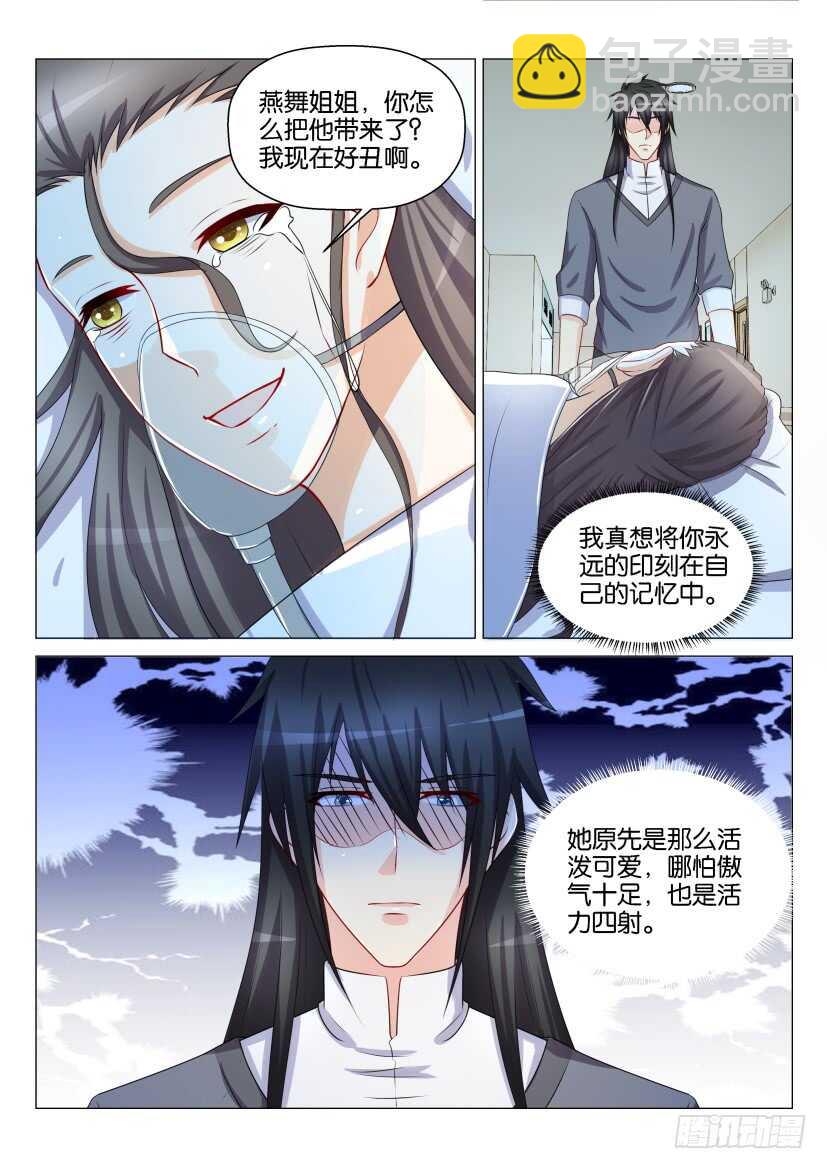 《重生之都市修仙》漫画最新章节第133回免费下拉式在线观看章节第【14】张图片