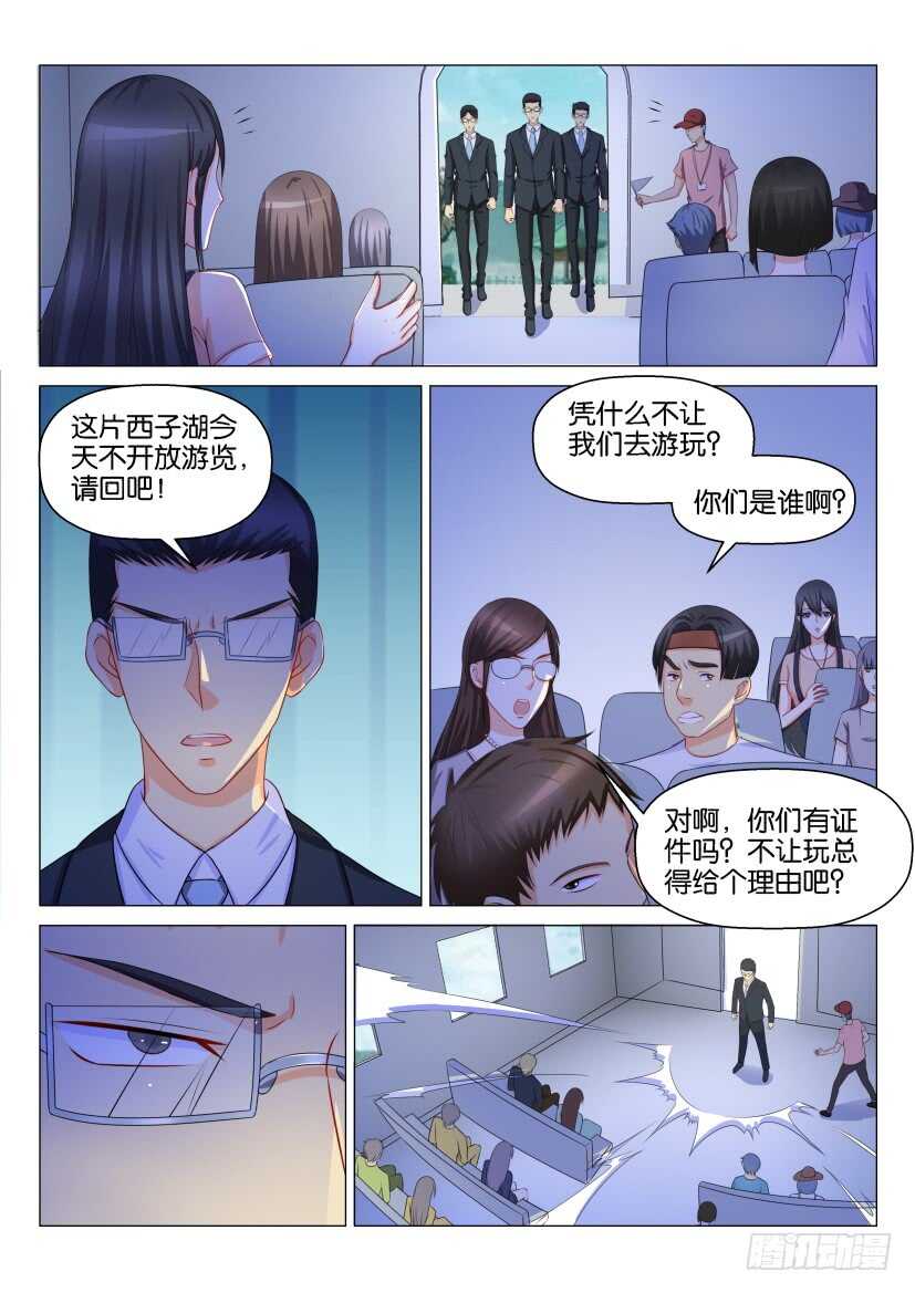 《重生之都市修仙》漫画最新章节第134回免费下拉式在线观看章节第【13】张图片